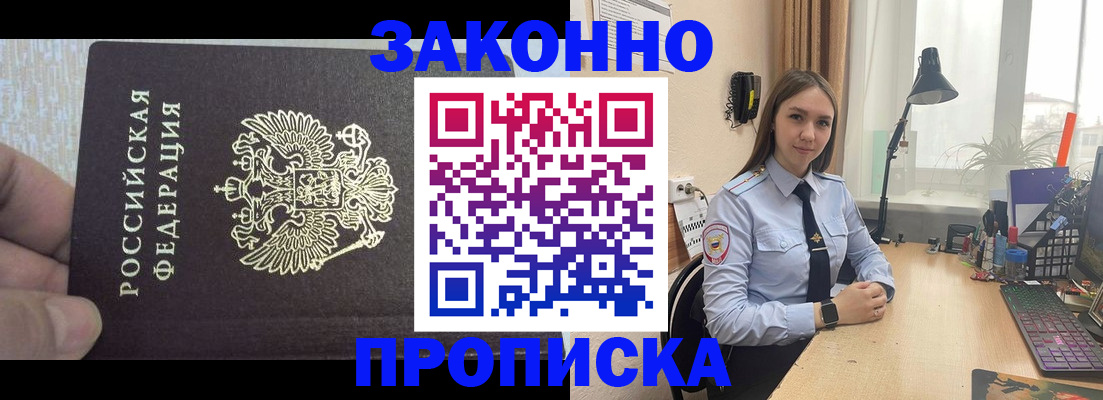 прописка паспорт в Няндоме