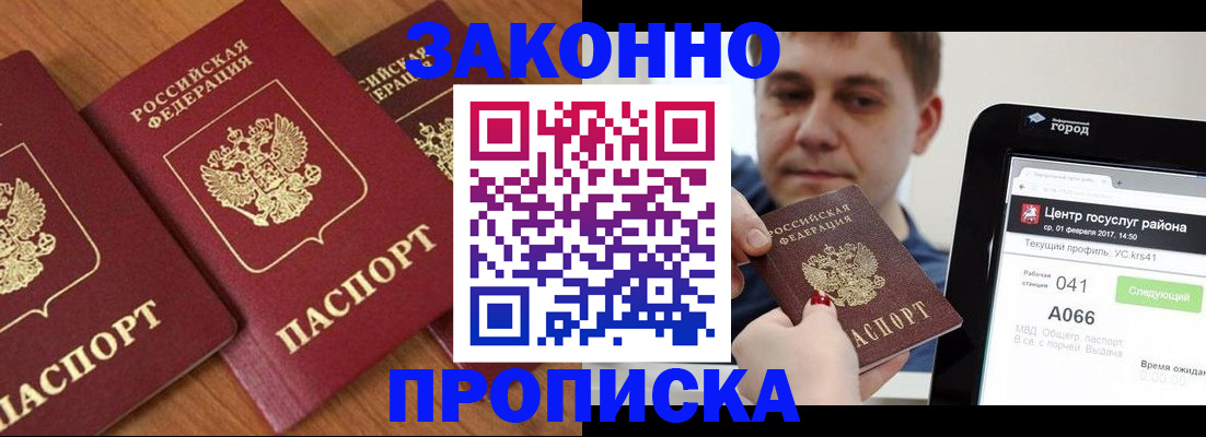 временная регистрация собственник в Няндоме