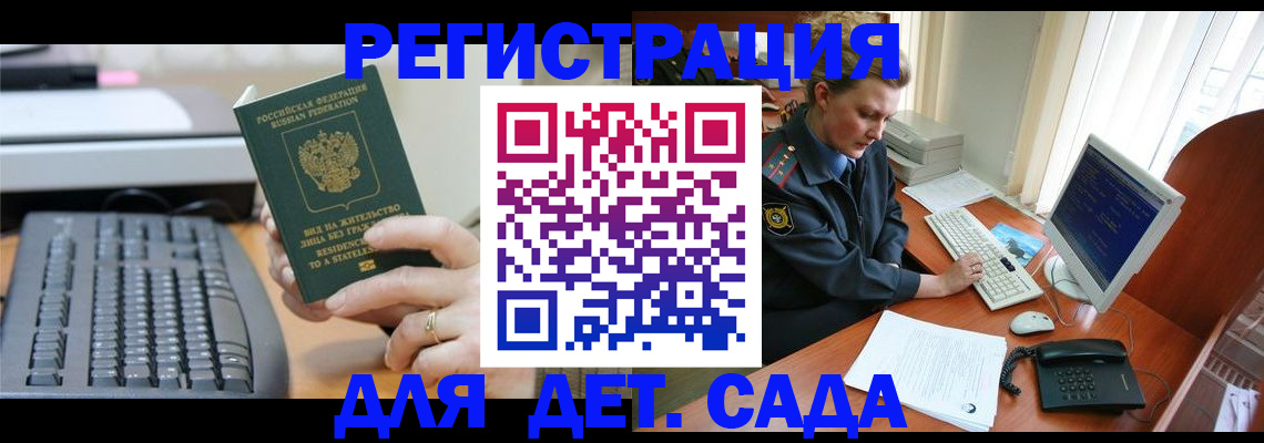 временная регистрация для всех в Няндоме