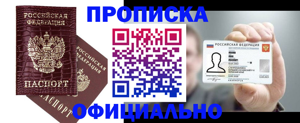 временная регистрация в квартире в Няндоме