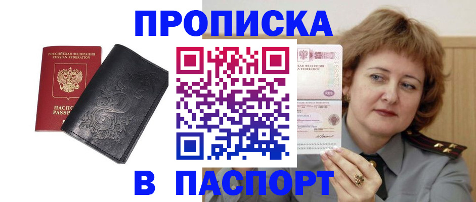 прописка гарантия в Няндоме