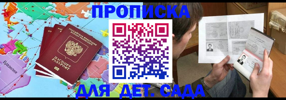 прописка гарантия в Няндоме