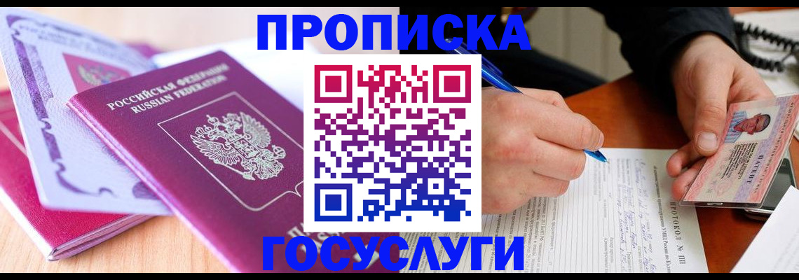 миграционный учет в Няндоме
